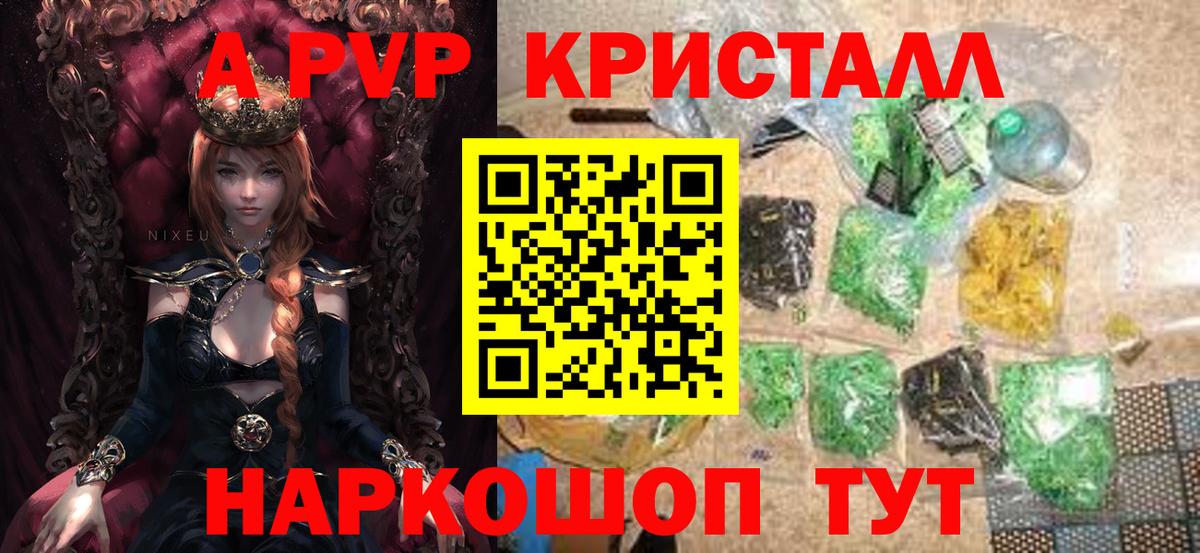 APVP Crystall  Вход с VPN  Майкоп  A-PVP Соль  Alpha PVP кристаллы 