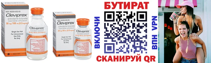 БУТИРАТ BDO  Майкоп 