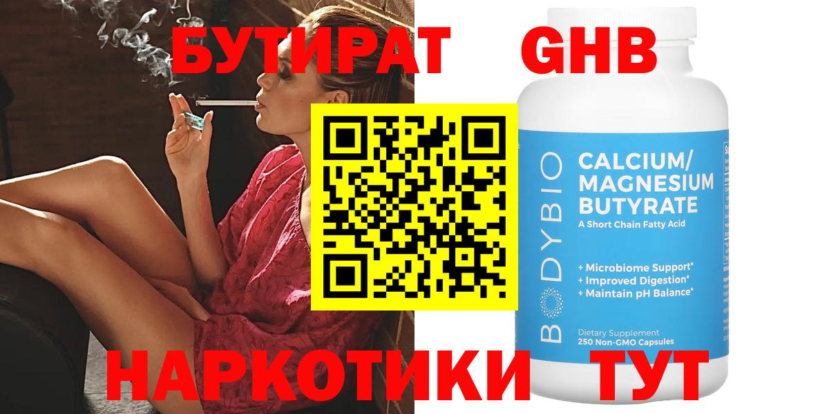 Майкоп  Бутират Butirat  Вход с VPN 