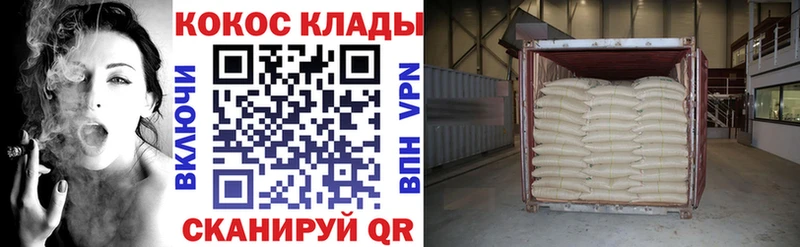 магазин продажи наркотиков  Майкоп  Кокаин VHQ 