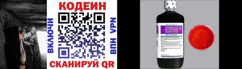 Кодеиновый сироп Lean Purple Drank сколько стоит omg ссылка Майкоп