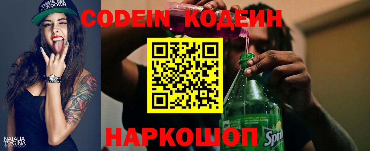 Кодеиновый сироп Lean напиток Lean (лин)  Вход с VPN  Майкоп  Кодеин напиток Lean (лин) 