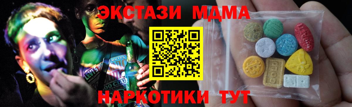 Экстази  Вход с VPN  Экстази VHQ  Майкоп  Ecstasy 280мг 