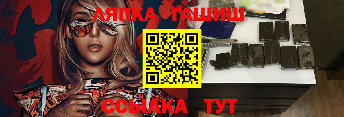 ГАШИШ hashish  Гашиш Cannabis  Майкоп  Вход с VPN 