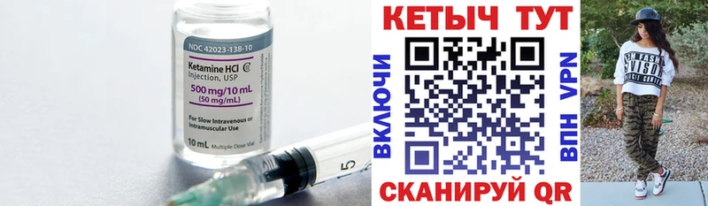 купить  цена  Майкоп  Кетамин VHQ 