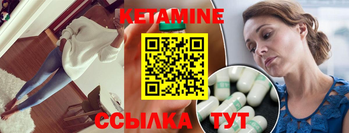 Майкоп  КЕТАМИН VHQ  Вход с VPN  Кетамин VHQ 