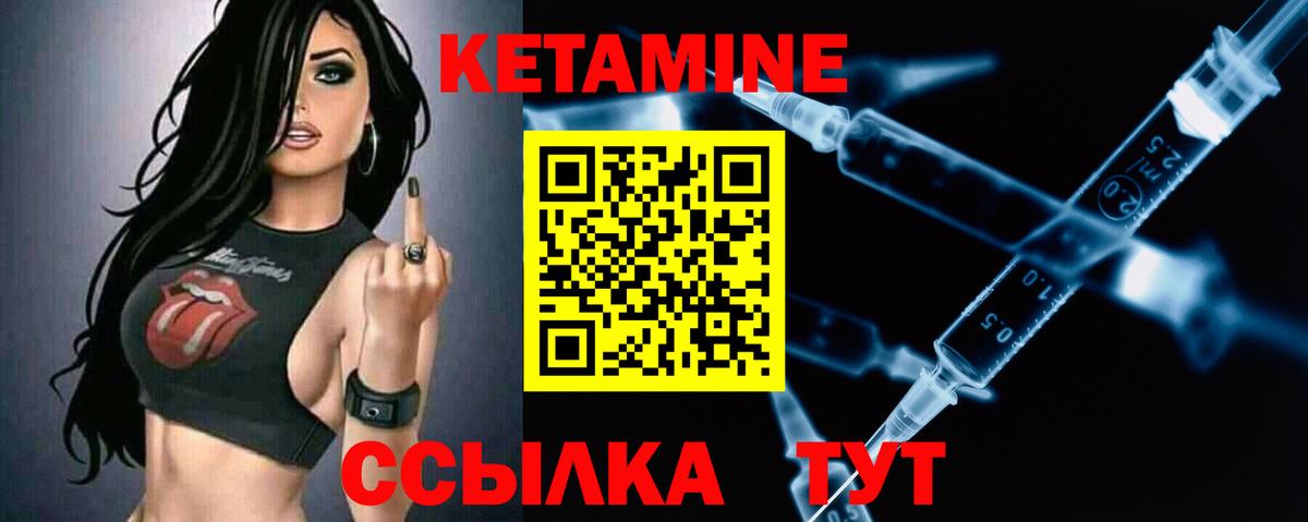 Кетамин ketamine Майкоп