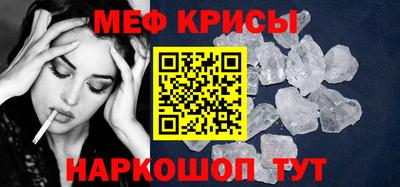 меф VHQ Донецк