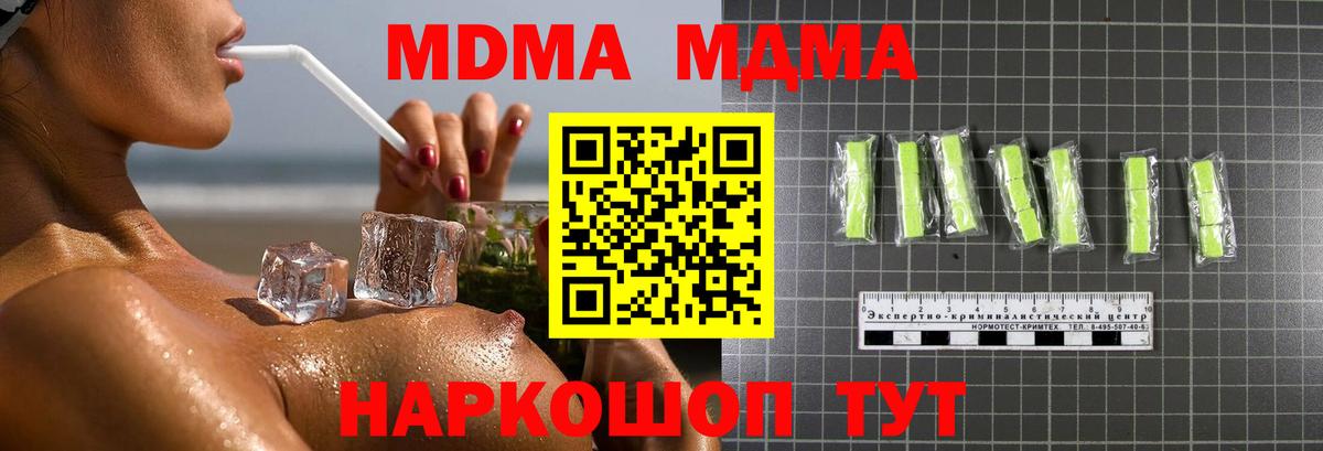 МДМА VHQ  Вход с VPN  Майкоп 