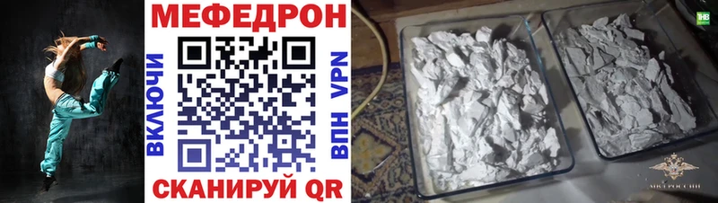 Меф кристаллы  Майкоп 