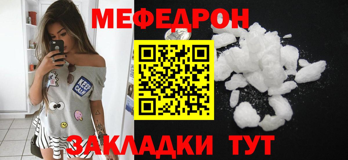 Мефедрон кристаллы  Мефедрон кристаллы  Майкоп  Вход с VPN 