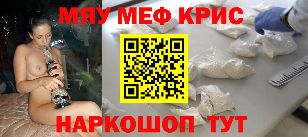 Меф мука Майкоп