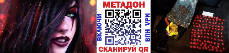 Метадон кристалл  Майкоп 