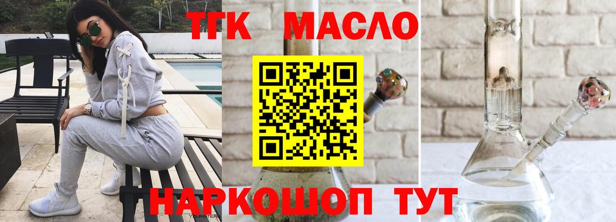 Дистиллят ТГК вейп Майкоп